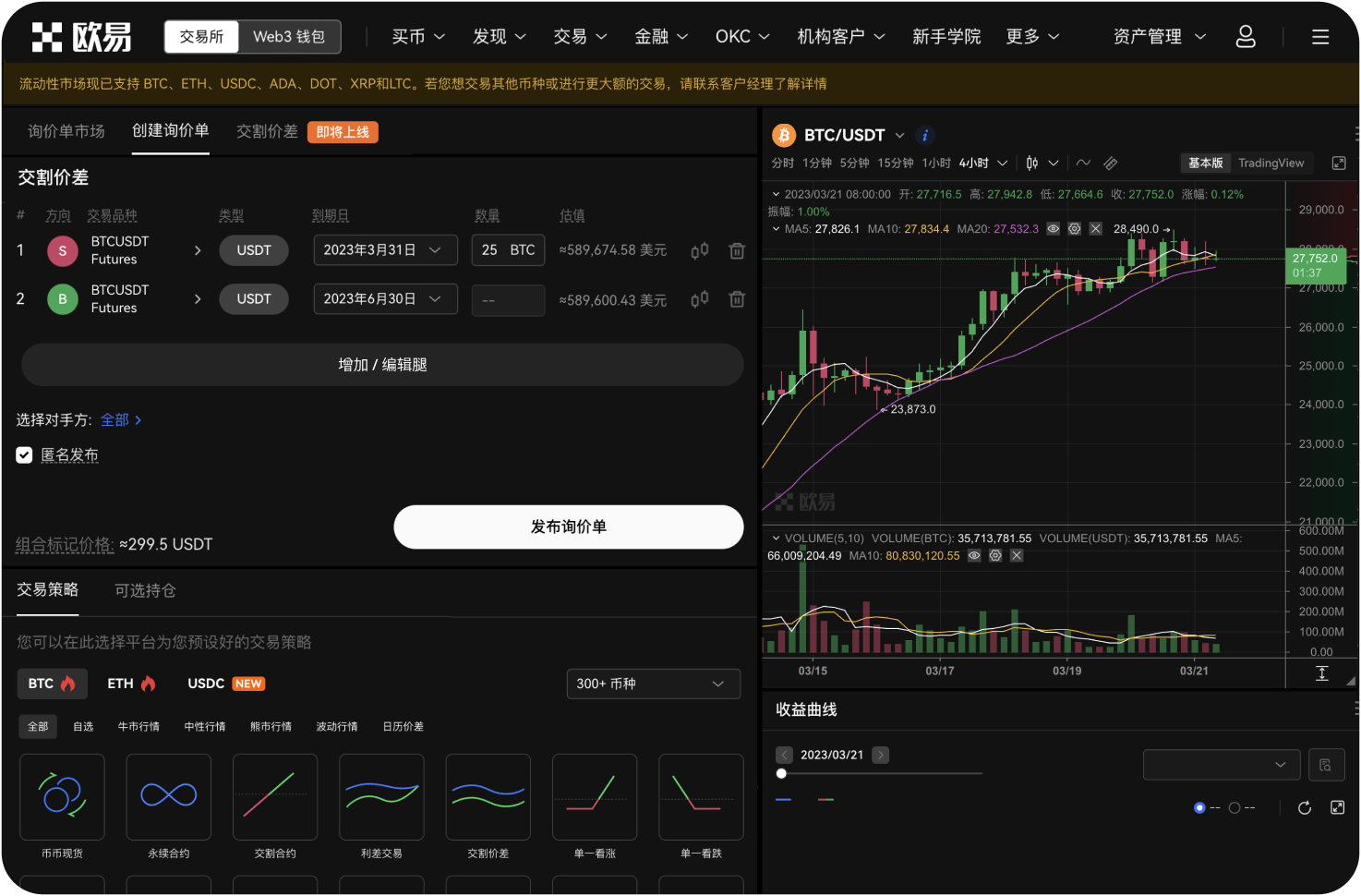 在官网提交提现申请后，多久能到账